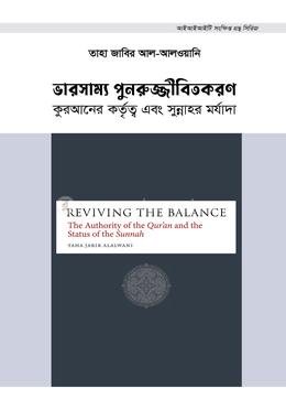 ভারসাম্য পুনরুজ্জীবিতকরণ image