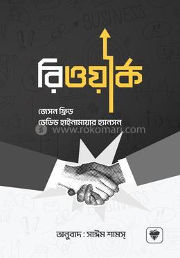 রিওয়ার্ক image