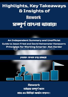 রিওয়ার্ক image