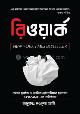 রিওয়ার্ক image