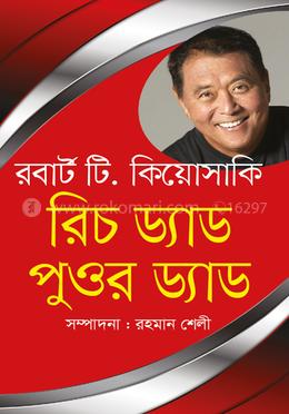 রিচ ড্যাড পুওর ড্যাড image