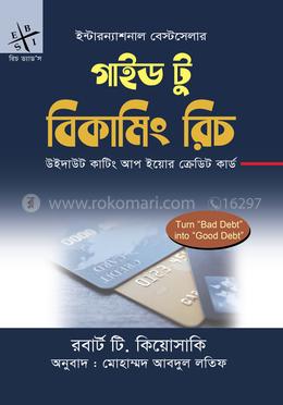 গাইড টু বিকামিং রিচ image