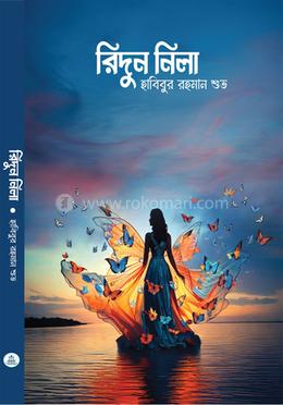 রিদুন নিলা image