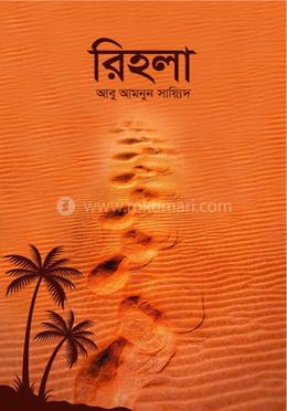 রিহলা image