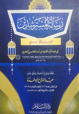 রিসালাতুল মুসতারশিদীন 