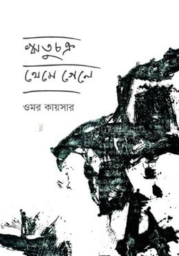 ঋতুচক্র থেমে গেলে 