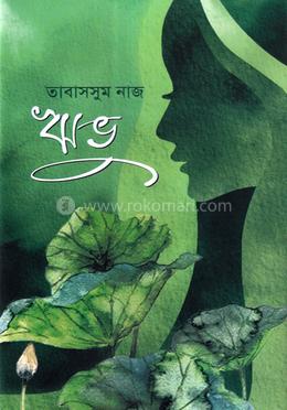ঋভু image