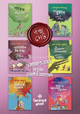 রোয়াল্ড ডাল (বক্স সেট) image