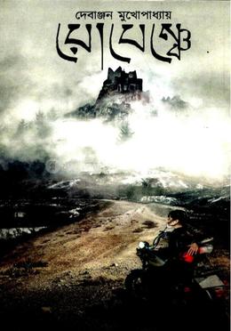 রোবেঞ্চে