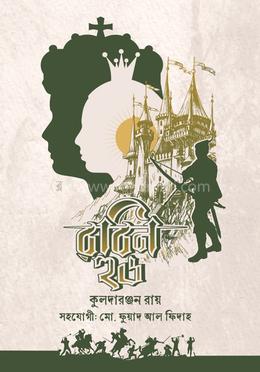 রবিন হুড image