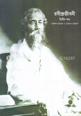 রবীন্দ্রজীবনী - দ্বিতীয় খণ্ড (১৯০১ -১৯১৮)