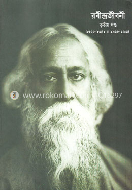 রবীন্দ্রজীবনী - তৃতীয় খণ্ড (১৯১৮-১৯৩৪)