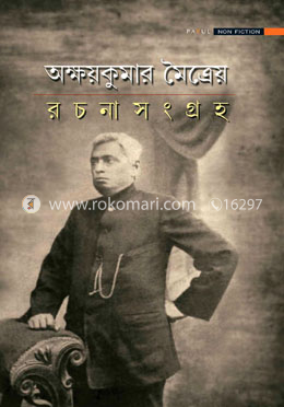 রচনা সংগ্রহ