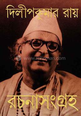 রচনাসংগ্রহ ৪