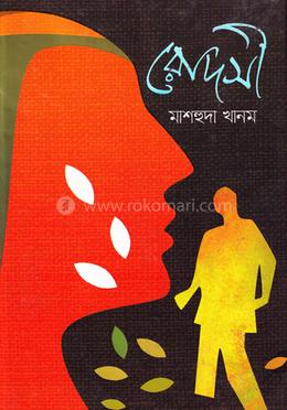 রোদসী image