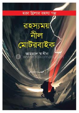 রহস্যময় নীল মোটরবাইক image
