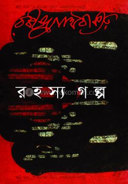 রহস্য গল্প