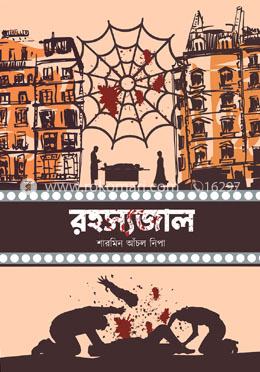 রহস্যজাল