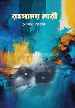 রহস্যময় নারী