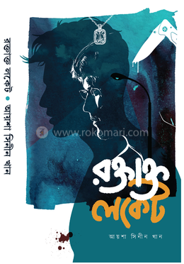 রক্তাক্ত লকেট image