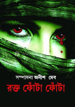 রক্ত ফোঁটা ফোঁটা image