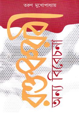 রক্ত করবীঃ অন্য বিবেচনা