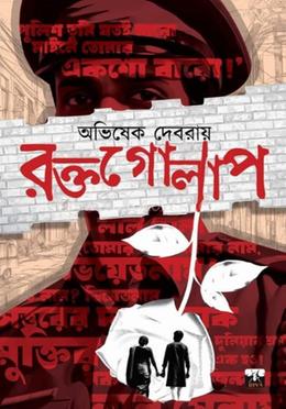 রক্তগোলাপ