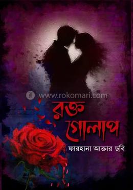 রক্তগোলাপ