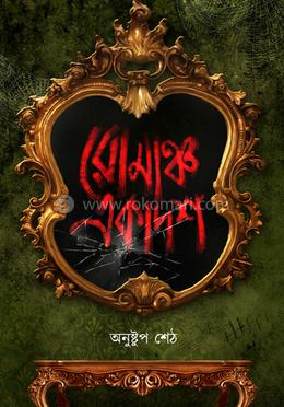 রোমান্স একাদশ