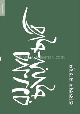 রমনার ছায়া-ছবি image