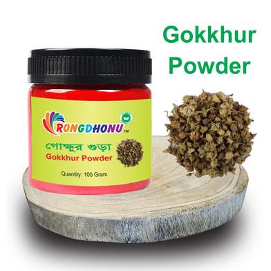 Rongdhonu Gokkhura Gura, Gokkhur Powder (গোক্ষুরা গুঁড়া, গোক্ষুর পাউডার) 100 gm image