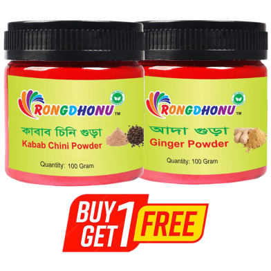 Rongdhonu Kabab Chini Powder ( Kabab Chini Gura) - 100 gm With Rongdhonu Ada Powder, Ginger Powder - 100 gm image