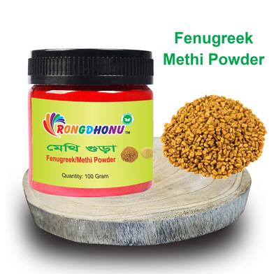 Rongdhonu Fenugreek Powder, Methi Gura (মেথি গুড়া) - 100 gm image