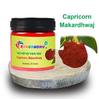 Rongdhonu Makardhwaj (Makardhwaj ) - 25 gm image