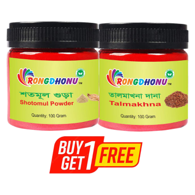 Rongdhonu Shotomul Gura, Shotomul Powder (Shotomul Gura) - 100 gm With Rongdhonu Talmakhona Gura, Talmakhna Powder - 100 gm image