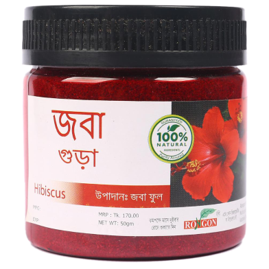 Rongon Hibiscus Powder - জবাফুল গুঁড়া - 50gm image