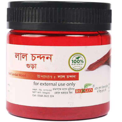 Rongon Red Sandal Wood - লাল চন্দন গুড়া - 50gm image