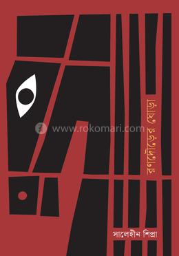 রণদৌড়ের ঘোড়া image