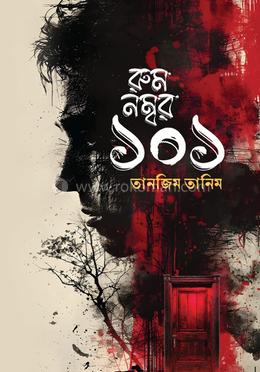 রুম নম্বর ১০১ image