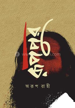 রূপপুর image