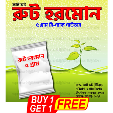 Rooting Hormone Powder (Imported From India) Re-Pack BUY 1 GET 1 FREE image