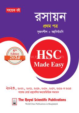রসায়ন-১ম পত্র এইচএসসি ২০২৪ মেইড ইজি image