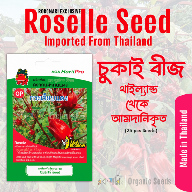 Roselle (Hibiscus sabdariffa) Seeds – Premium Quality | Organic and High Yield image