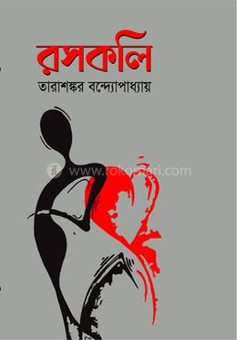 রসকলি