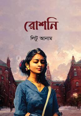 রোশনি 