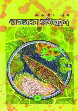 রসনার রুটম্যাপ image