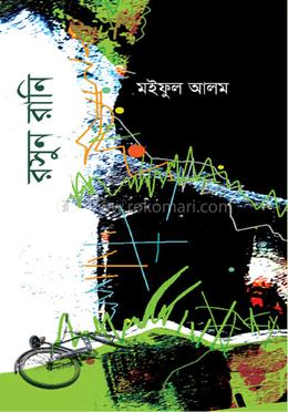 রসুন রানি image