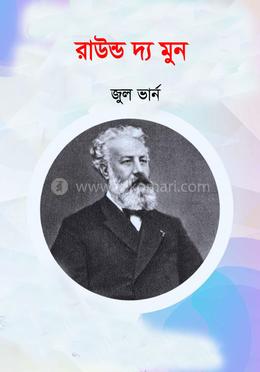 রাউন্ড দ্য মুন