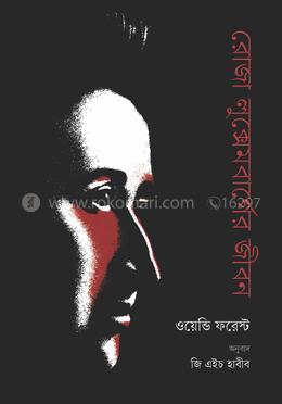 রোজা লুক্সেমবার্গের জীবন image