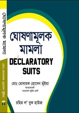 Rulings on Declaratory suits-3rd Edition 2026